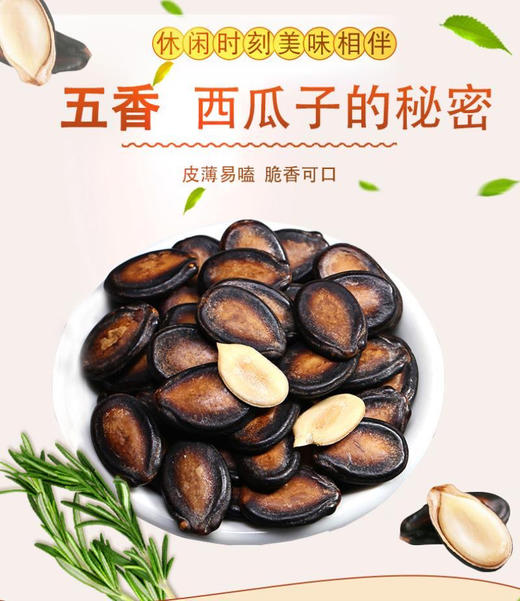 老炒坊黑瓜子418克 商品图1