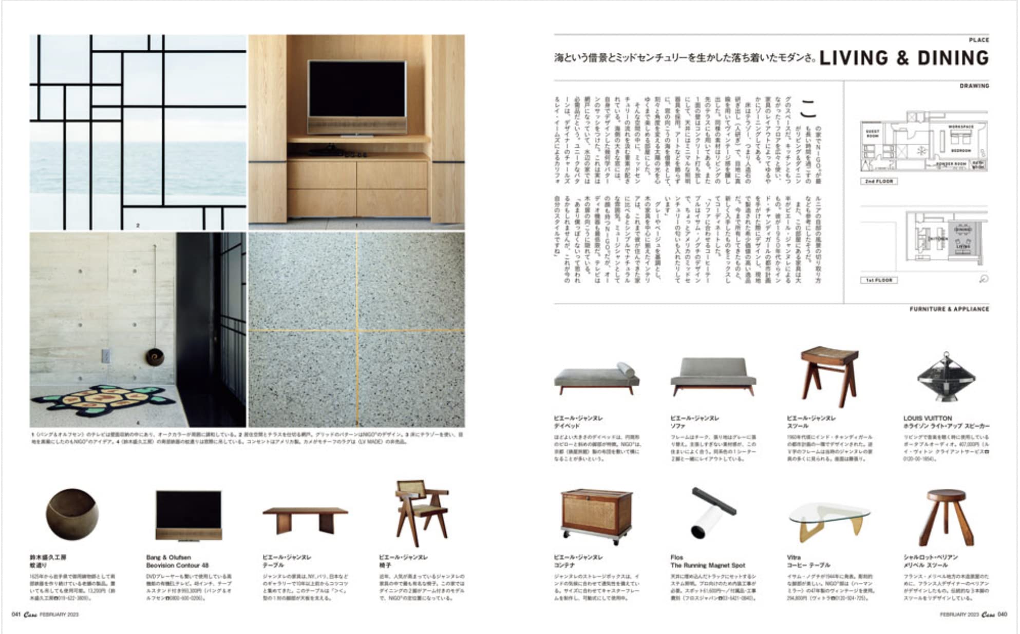 CASA BRUTUS 2023年2月号MY HOME 2023 日本建筑设计杂志