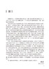 职业与环境健康风险评估案例教程 王爱红 张丹丹 风险评估全过程详细介绍 评估结果解释不确定度评定 人民卫生出版社9787117339032 商品缩略图2