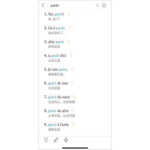 汉法大词典（ 附赠获赠价值98元的“外研社法语大词典APP”年会员） (新媒体版) 商品图9