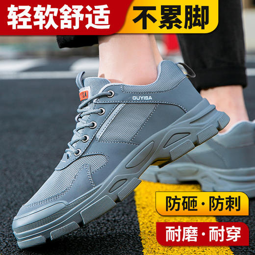 四季款新品男女士防砸防刺工作鞋钢包头LA认证专业工作防护安全鞋耐磨橡胶底 商品图1