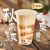 板栗波波奶茶 商品缩略图0