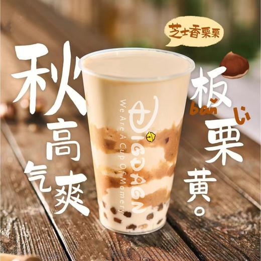 板栗波波奶茶 商品图0