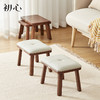 初心| 实木软包矮凳 商品缩略图0