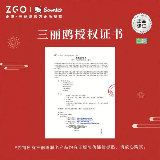 2023美乐蒂红色兔年手链&项链 S925银和田玉正港ZGO三丽鸥正版授权本命年新年礼物 商品图8