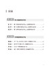 职业与环境健康风险评估案例教程 王爱红 张丹丹 风险评估全过程详细介绍 评估结果解释不确定度评定 人民卫生出版社9787117339032 商品缩略图3