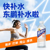 东鹏补水啦电解质水555ml*24瓶整箱装 商品缩略图2