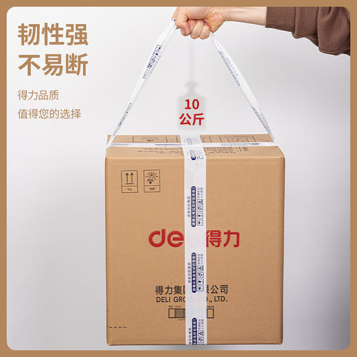 得力品正33972 快递封箱胶带42mm*100m*50μm(白底蓝字)(6卷/筒） 商品图3