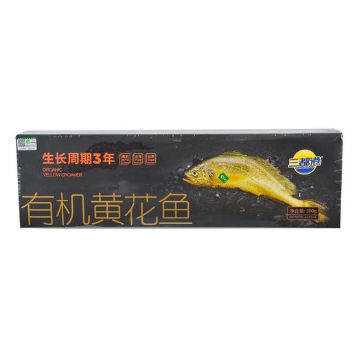 有机黄花鱼礼盒500g/盒 商品图0