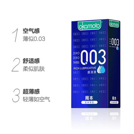冈本 避孕套超薄 0.03超润滑 男用超薄紧致多系列套套003情趣进口成人用品安全套 商品图3