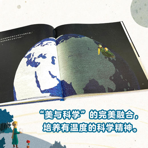 小王子的地球科普绘本系列（全3册） 商品图2