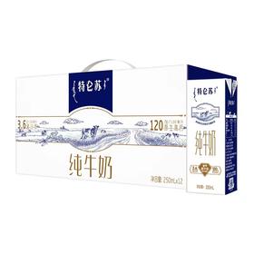 特仑苏丨纯牛奶 250ml*12盒