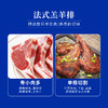【冬姐精选】犇西诗原切法式羊羔排羊肉好吃套餐1000g(8-14片) 商品缩略图3