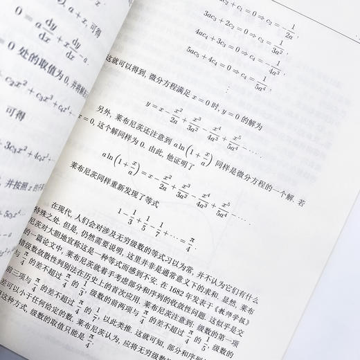 微积分溯源 伟大思想的历程 商品图4
