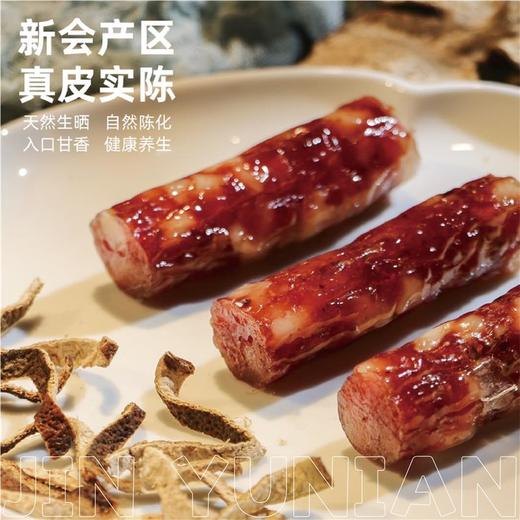金余年·陈皮腊肠 ，广式腊肠+新会陈皮，清爽不油腻 商品图4
