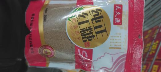天久源 红糖 纯正红糖 袋装300g 商品图0