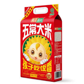 葵花阳光 五星 贡味稻花香米 2.5KG