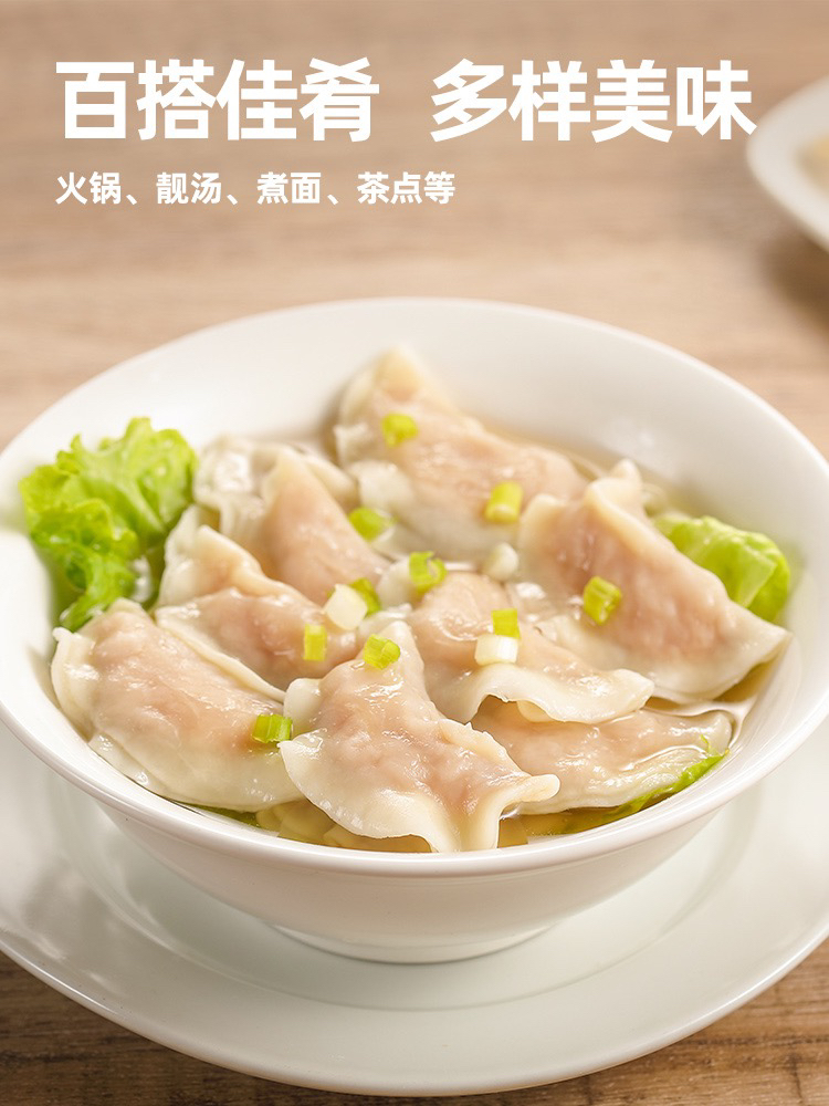 【推荐】顺德鱼皮饺 350g，童年火锅的最爱鱼皮角