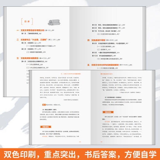 30天搞定高中文言文 商品图2