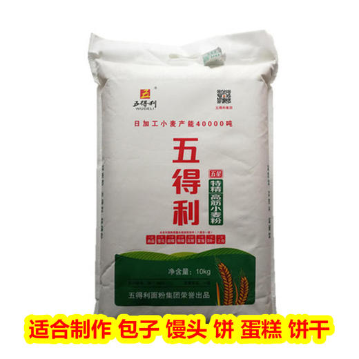 五得利五星高筋面粉【20斤/袋】 商品图0