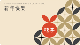 晓本·新年卡