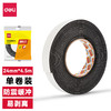 得力30472EVA单面泡棉胶带24mm*5y*3mm(黑)(1卷/袋) 商品缩略图0