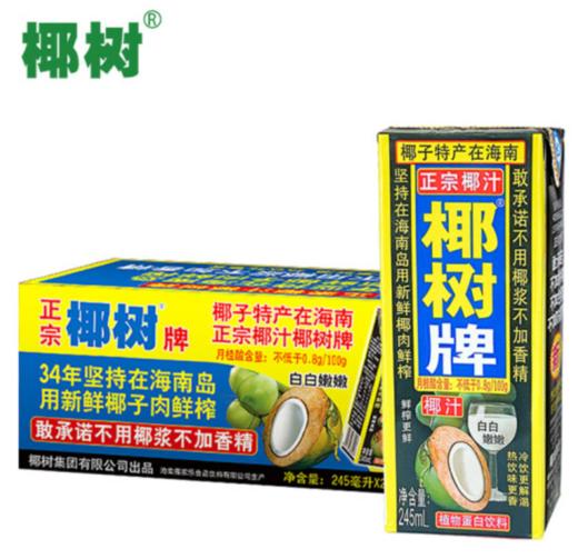 【清凉节】椰树 椰汁正宗椰树牌椰子汁 245ml*24盒 整箱装 商品图0