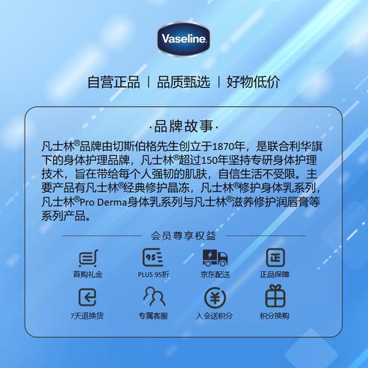 美国凡士林(Vaseline)修护润唇膏原味3.5G 商品图5