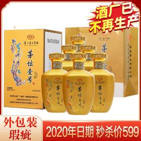 【外箱瑕疵，开箱】贵州茅台集团 茅坛壹号 酱香型 53度 500ml*6（新老包装随机发货）