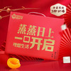 林家铺子蒸蒸日上水果罐头礼盒装425g*6罐 商品缩略图0