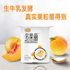 君乐宝多果丽黄桃果粒联杯酸奶720g 商品缩略图3