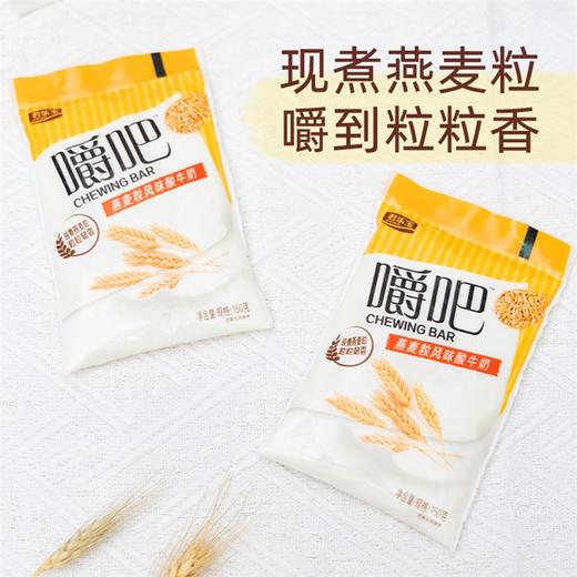 君乐宝嚼吧燕麦粒风味酸牛奶150g*5袋(赠150g) 商品图1