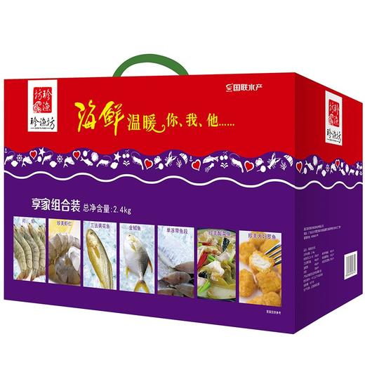 国联珍渔坊享家组合海鲜大礼包2.4kg 商品图0