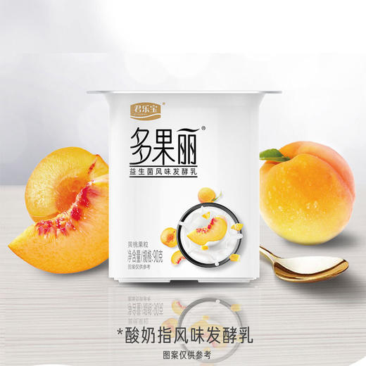 君乐宝多果丽黄桃果粒联杯酸奶720g 商品图5
