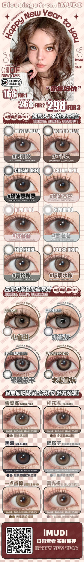 🔗今日推荐 con：iMUDI小雀斑