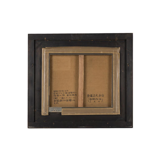 油画「跃动的牛」斋藤正夫 商品图2