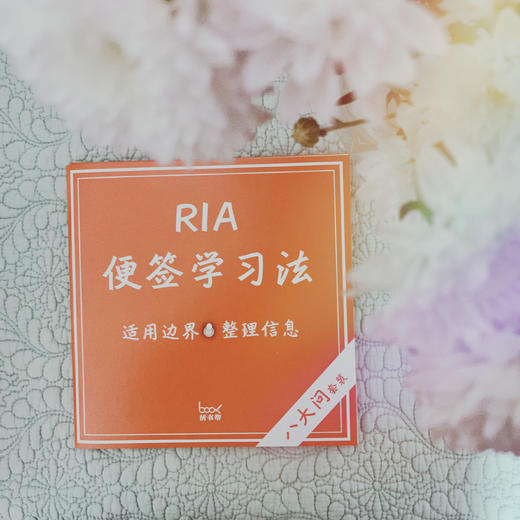 《八大问便利贴套装》前因后果 适用边界 便利贴合集 商品图1