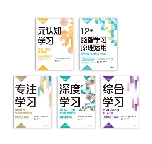 新课堂学习译丛 商品图0