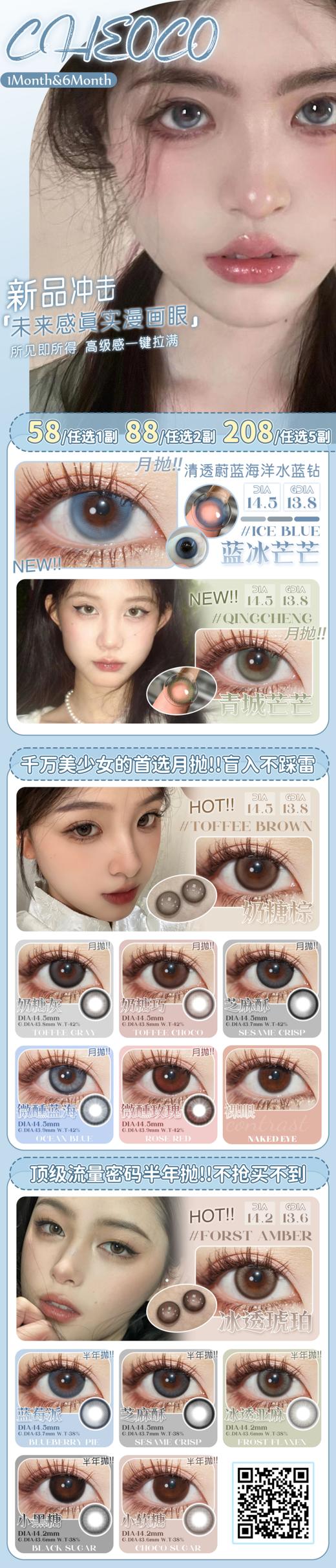 【小红书推荐款】cheoco奶糖灰，月抛/直径14.5着色13.8，58/一副，88/两副，208/五副 商品图12