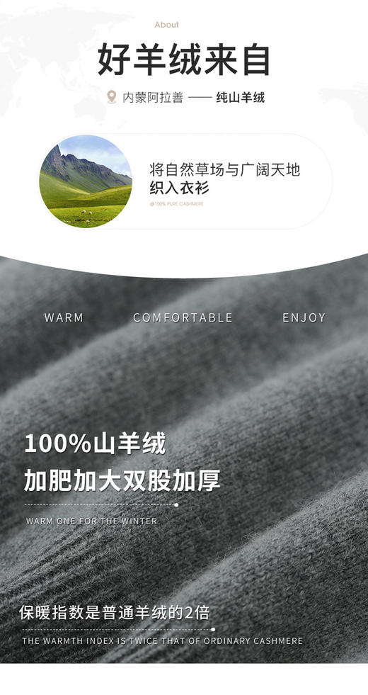 逸红颜 #明月优选 🔥亏本男士羊绒🔥「行走的电热毯」100山羊绒加厚男士羊毛衫,  超级保暖,不惧降温冷空气 商品图12