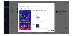 产品发布 | 微页面海报支持自定义，小程序商品分享朋友圈优化升级