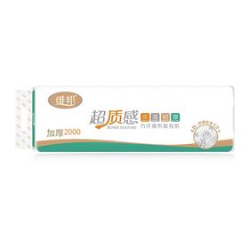 【超市】维邦超质感面纸2000g实芯卷纸