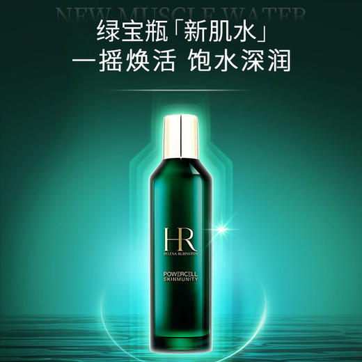 【保税仓】HR赫莲娜绿宝瓶悦活蓄能新肌水200ml（有效期至26年4月） 商品图1
