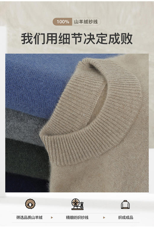 逸红颜 #明月优选 🔥亏本男士羊绒🔥「行走的电热毯」100山羊绒加厚男士羊毛衫,  超级保暖,不惧降温冷空气 商品图5