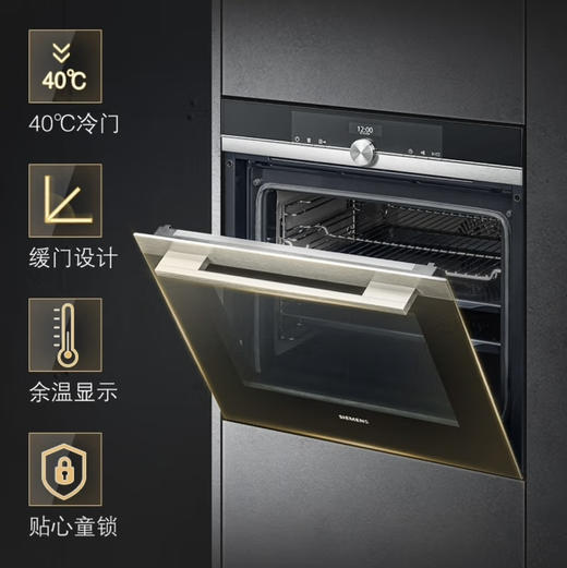 西门子（SIEMENS）嵌入式烤箱 HB653GCS1W德国进口 商品图9