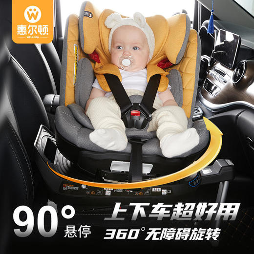 惠尔顿智转pro儿童安全座椅宝宝座椅 pro智能版 商品图6