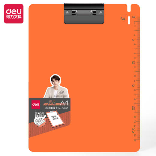 得力64857因为遇见你悬停单板夹(个) 商品图0