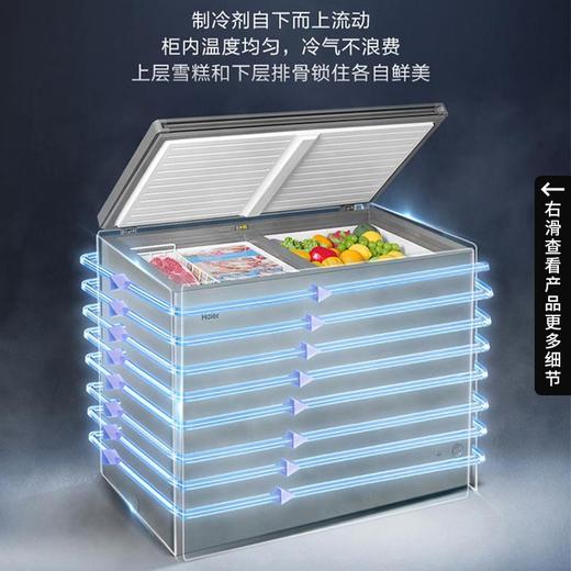 海尔（haier）冰柜双温家用钛金灰带脚轮大容量冷藏冷冻双温冷柜节能减霜降噪商用冰柜 【FCD-251LHKPT】双温可调_无需除霜 商品图5