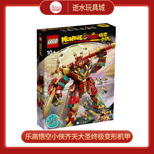 乐高积木L80045乐高悟空小侠齐天大圣终极变形机甲 商品图0