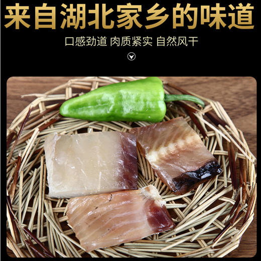 【武汉.汉南】蔬品荟风干草鱼块350g*4包 商品图2